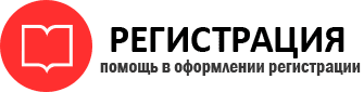 прописка в Советской Гавани id430354